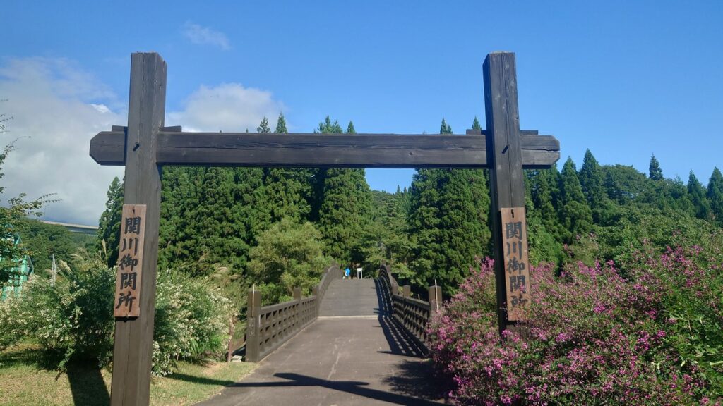 関川御関所入り口