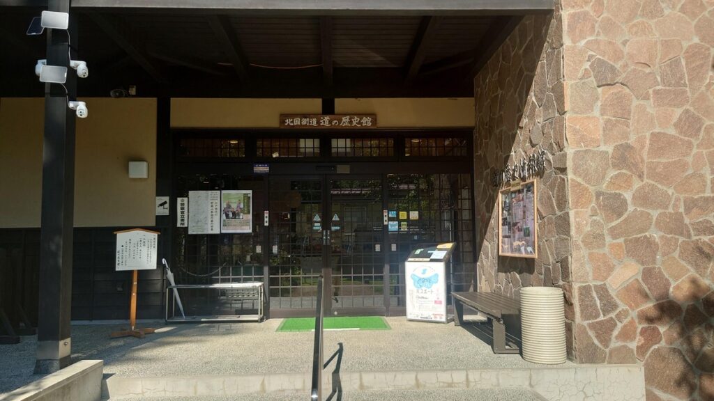 北国街道道の歴史館