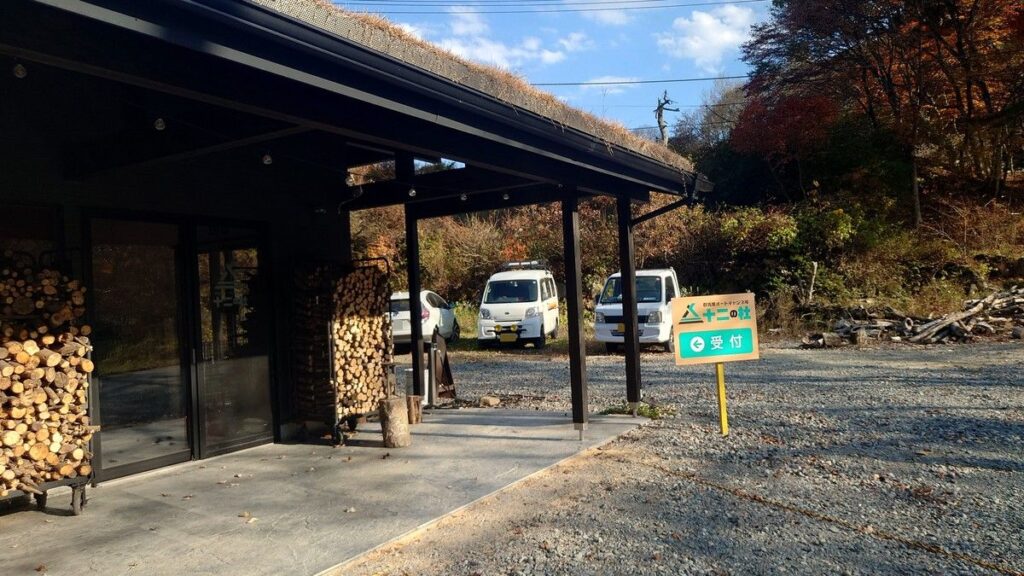 十二の杜オートキャンプ場受付入り口