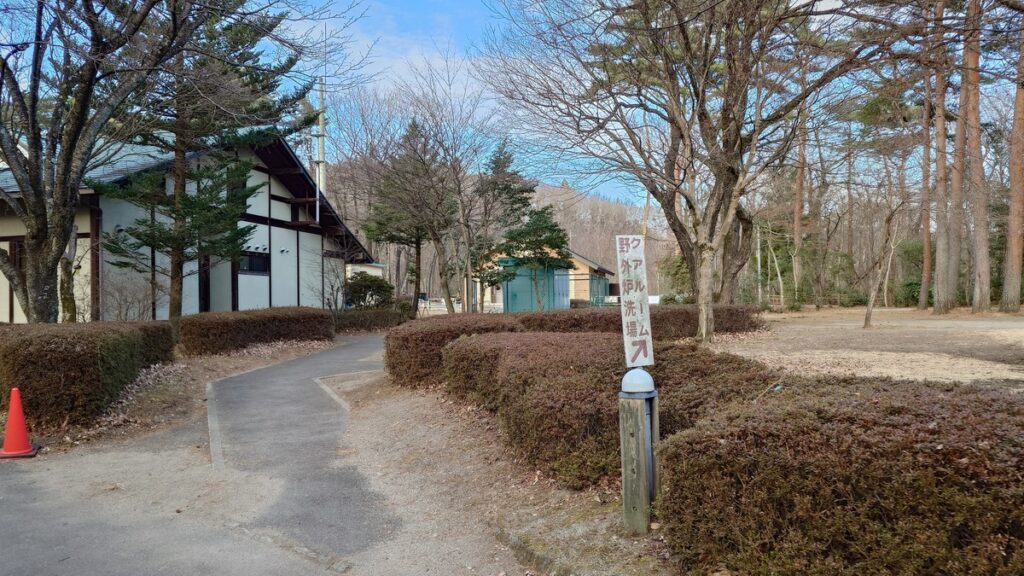 那須野が原公園オートキャンプ場クアルーム案内板