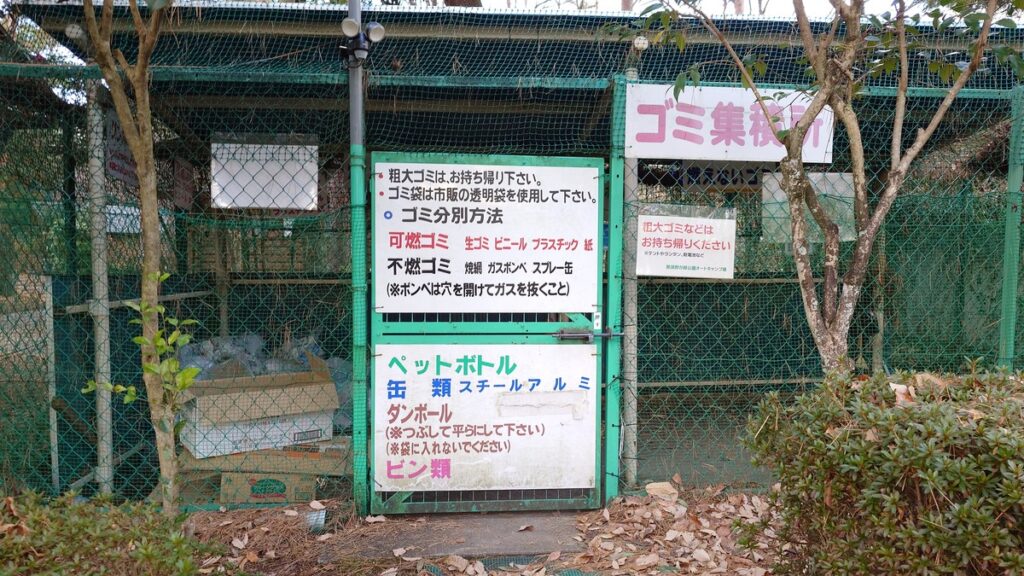 那須野が原公園オートキャンプ場ゴミ集積所