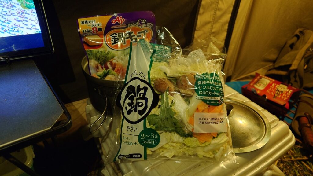 鍋の具材と鍋キューブ