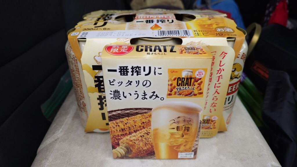 一番搾りCRATZのおまけ付きパック