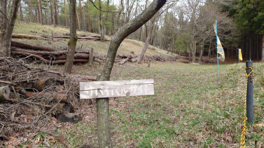 キャンプ･冒険仲間サバイバルエリア