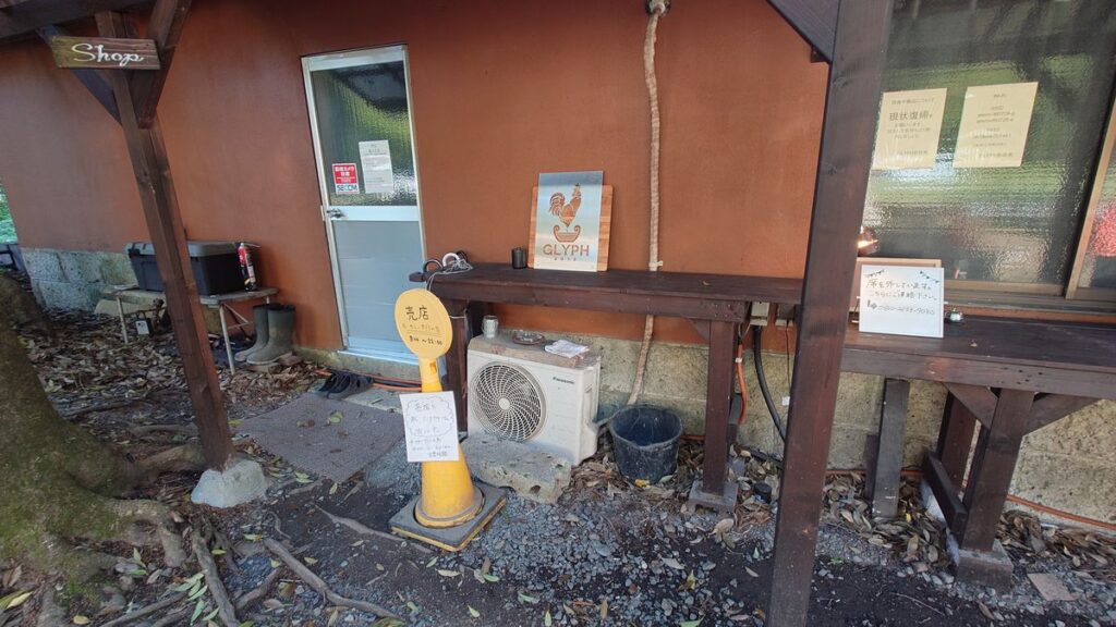 GLYPH前日光店キャンプ場売店入り口