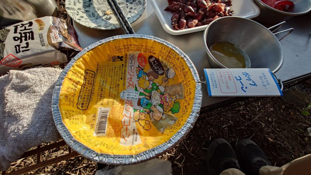 ポップコーンセット