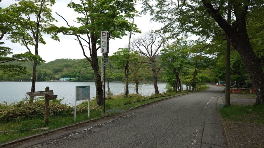 県立赤城キャンプ場案内看板