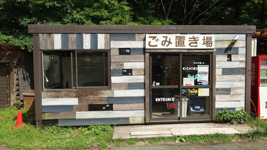 グリーンパークふきわれごみ置き場