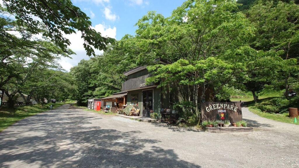 グリーンパークふきわれ管理棟