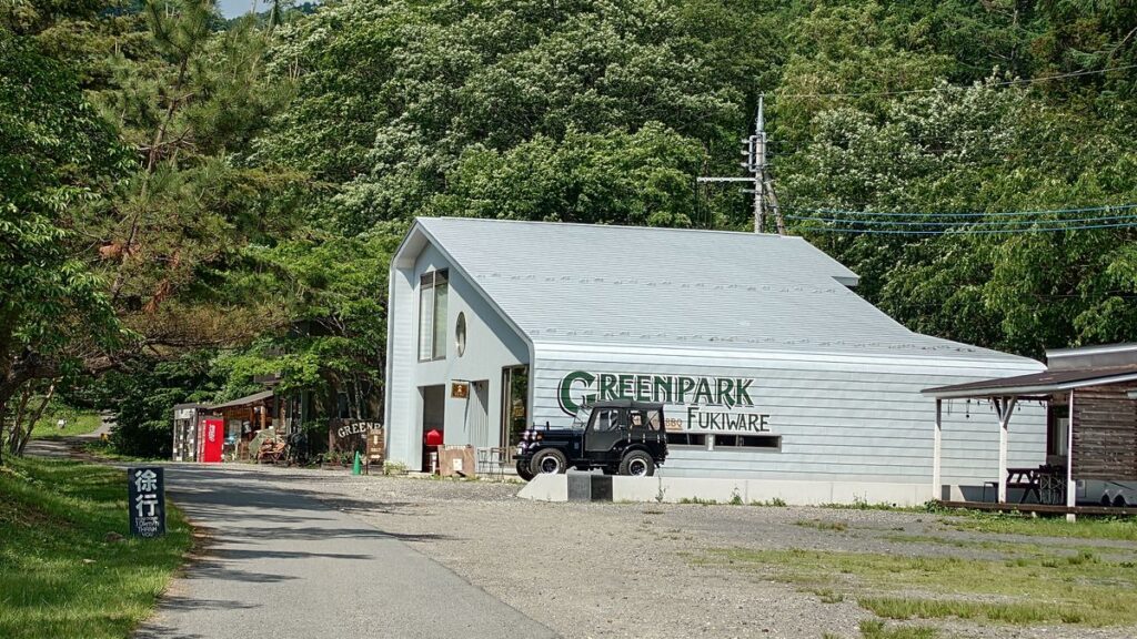 グリーンパークふきわれレストランランタン