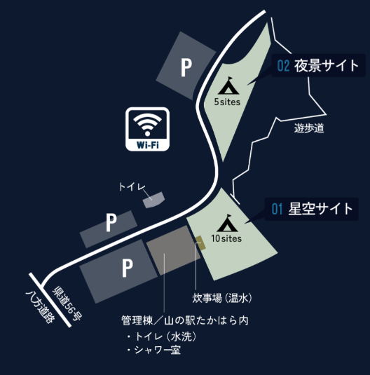 山の駅たかはらSTARLIGHTCAMPBASEMAP