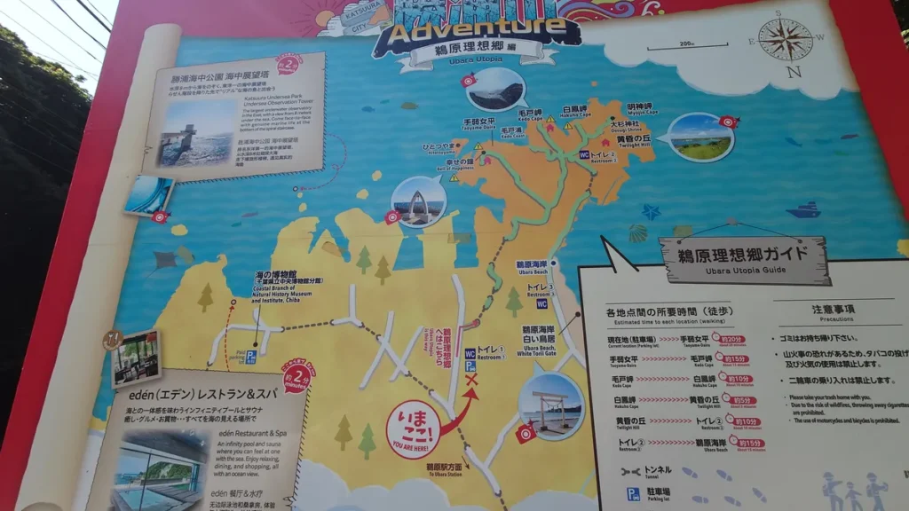 鵜原理想郷駐車場に設置された案内板