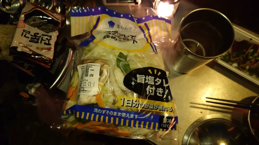 カット済み野菜パック