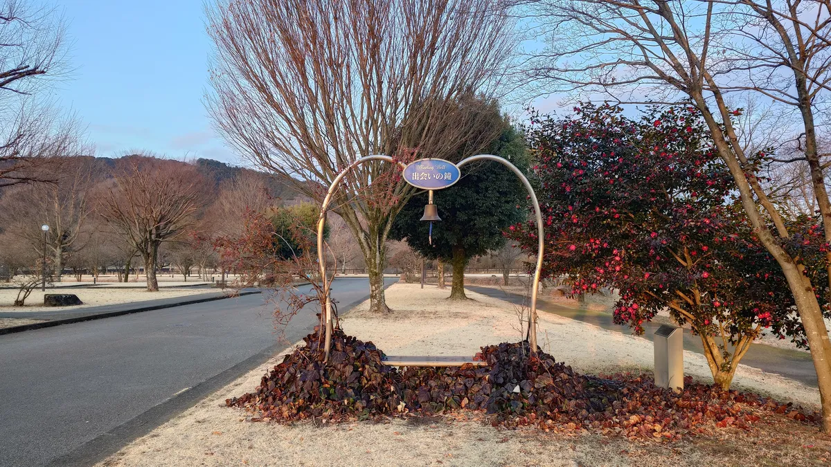 出会いの森総合公園オートキャンプ場出会いの鐘