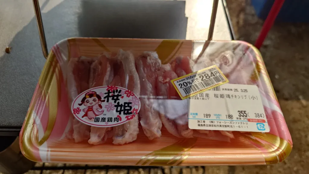 国産鶏肉の手羽中ハーフ