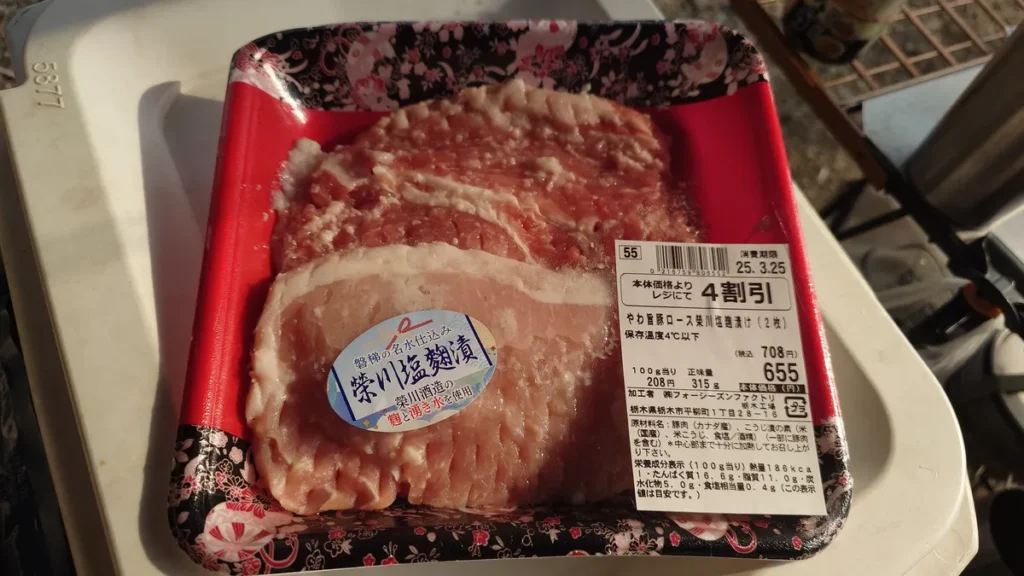 豚ロース塩麹漬け