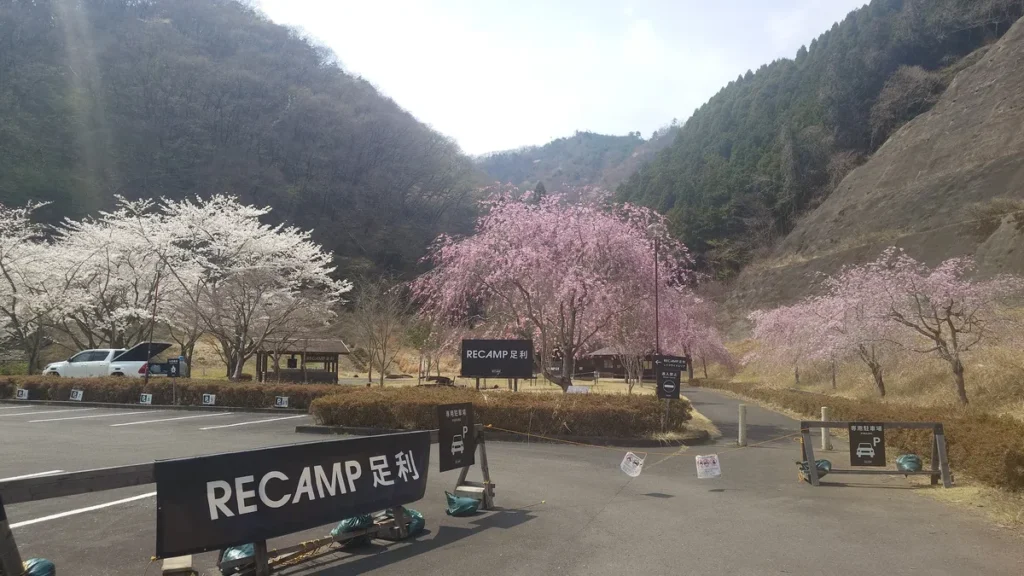 RECAMP足利レイクサイドエリア