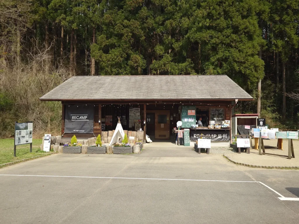 RECAMP足利管理棟