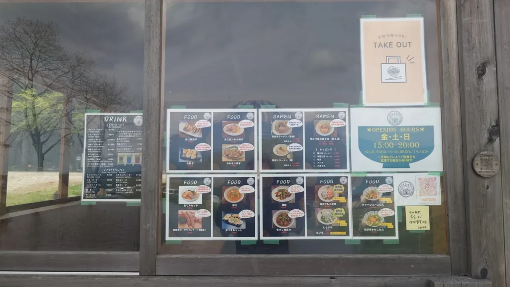 ふもとっぱら金山キッチン