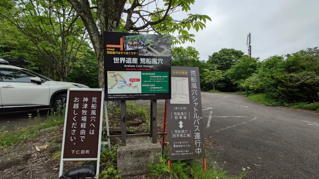 神津牧場駐車場