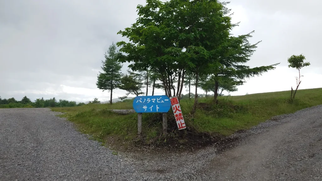 荒船キャンプフィールドパノラマビューサイト