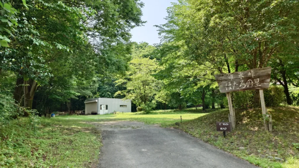 峠の湯スパオートキャンプ場オートサイトC入口付近