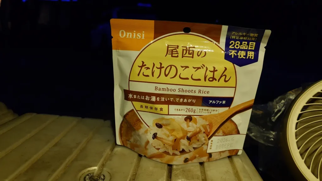 非常時の保存食尾西のたけのこごはん