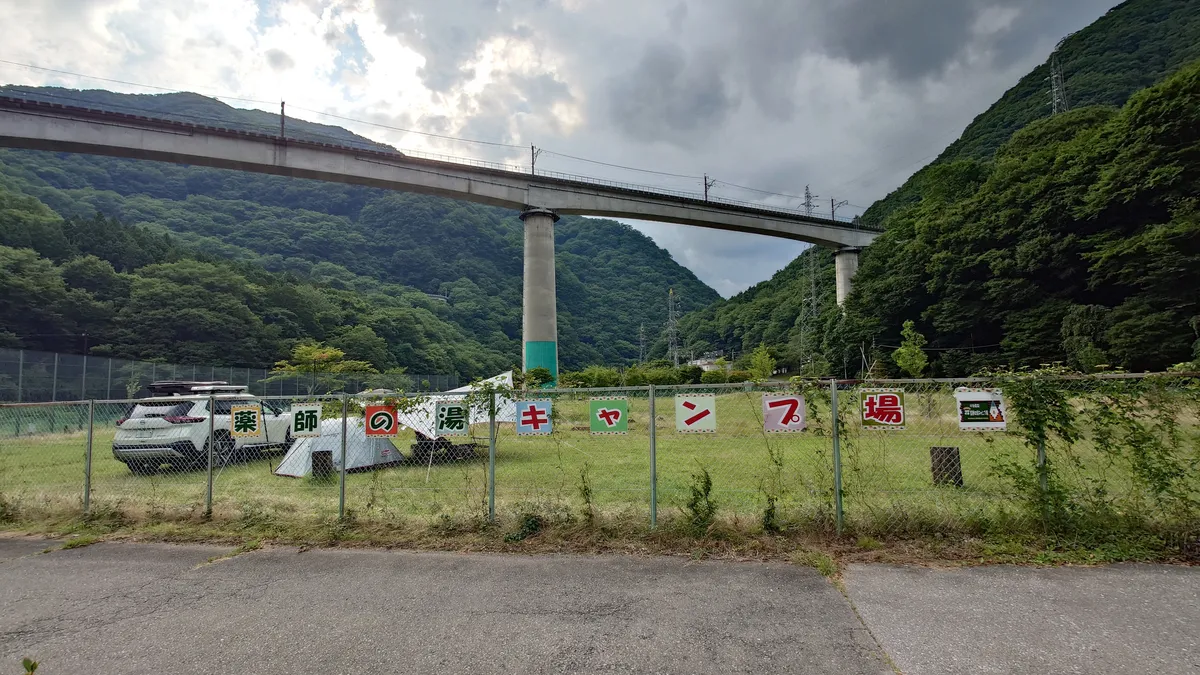 川治温泉薬師の湯キャンプ場