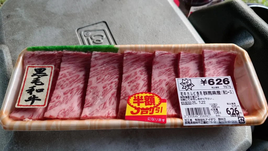 半額黒毛和牛肩ロース