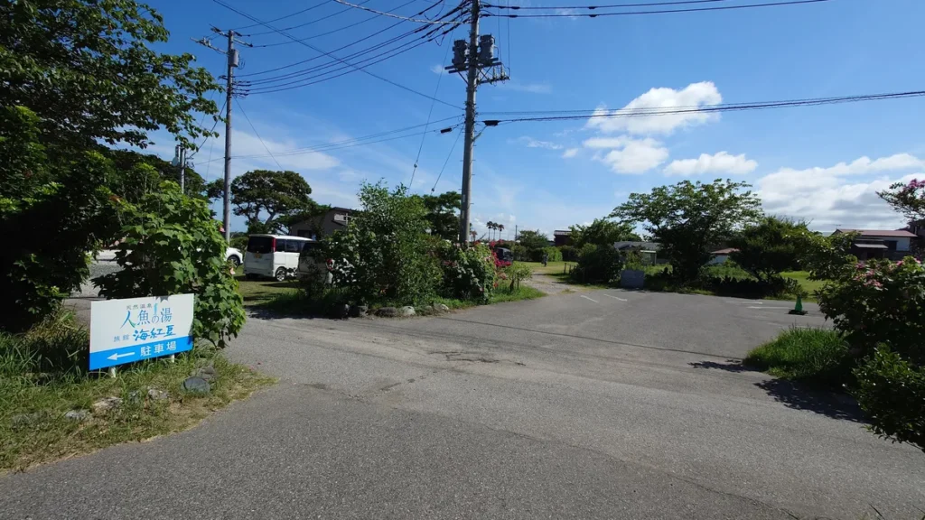 人魚の湯オートキャンプ場入口付近