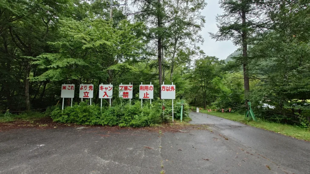 安ヶ森キャンプ場入り口