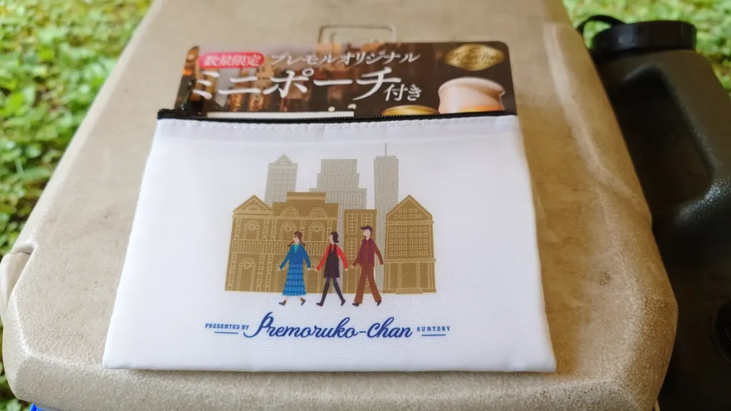 プレミアムモルツのおまけのミニポーチ