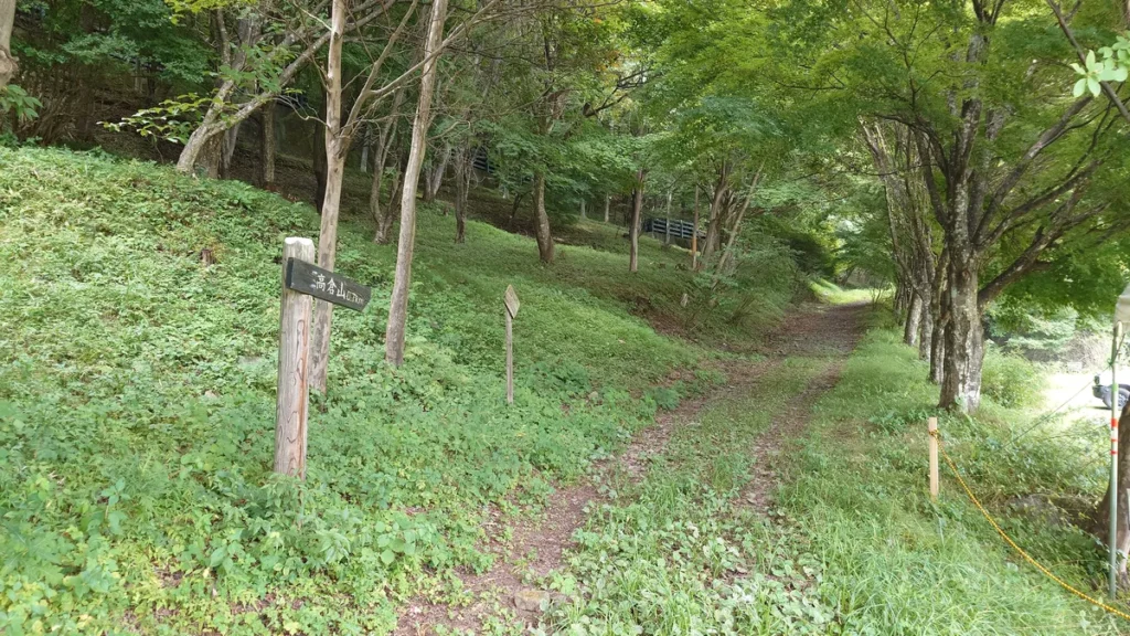 高倉山への登山々入口
