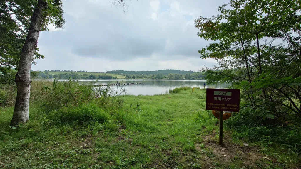 バラギ湖フライ専用立ち込みエリア