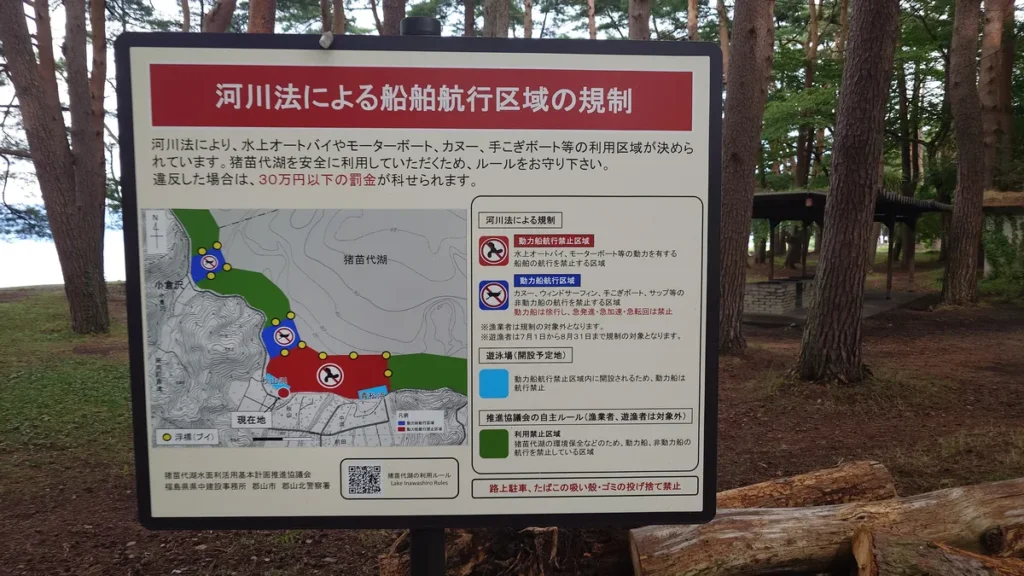 湖南七浜船舶規制看板