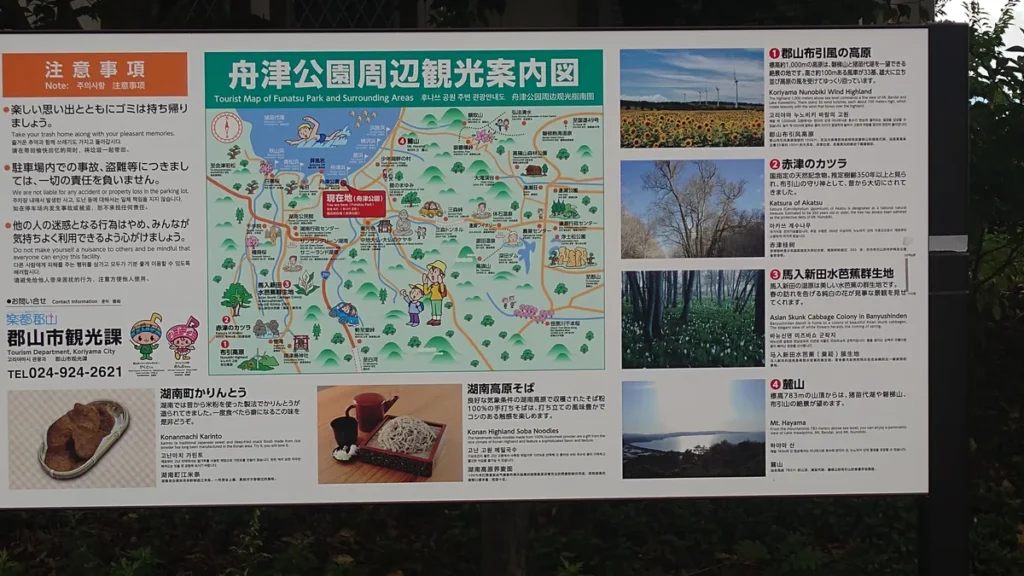 湖南七浜舟津公園周辺観光案内図