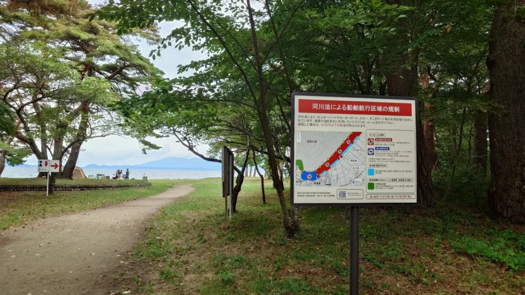 湖南七浜舘浜湖岸入口