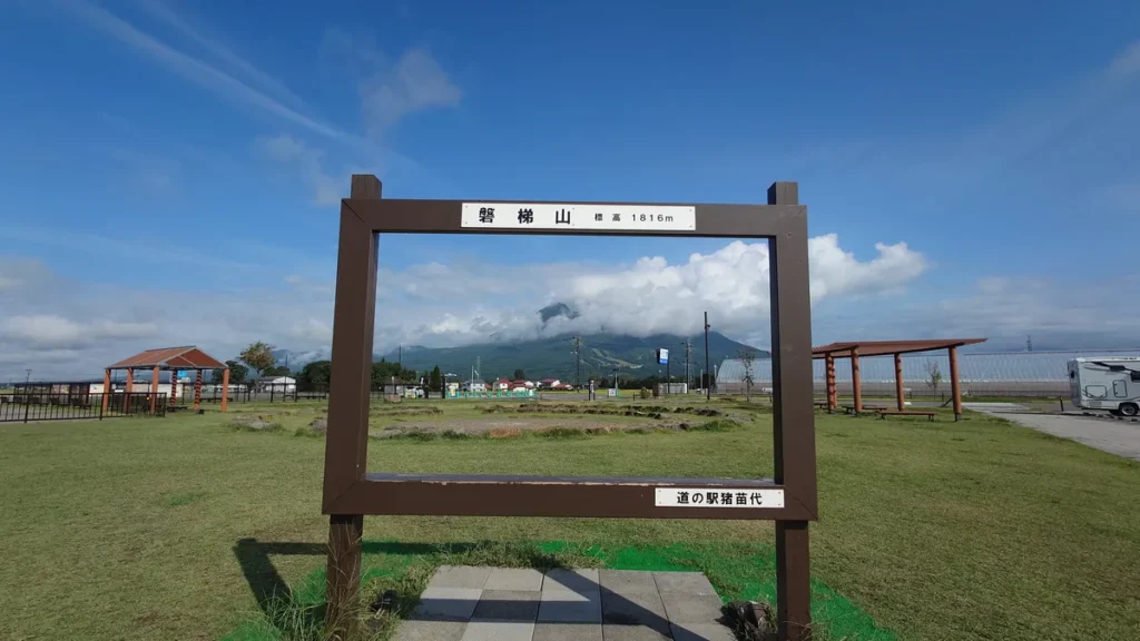 道の駅猪苗代からの磐梯山