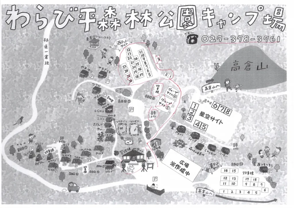 わらび平森林公園キャンプ場受付時配布されたマップ