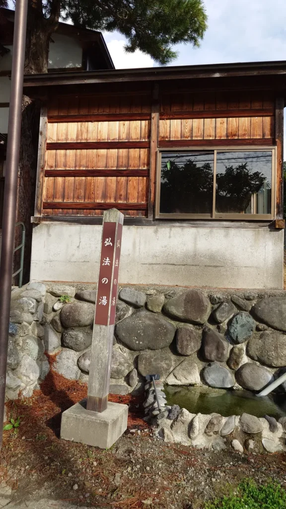 湯ノ花温泉弘法の湯正面