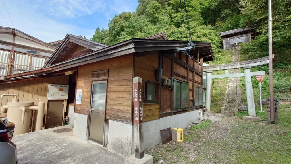 湯ノ花温泉湯端の湯と温泉神社