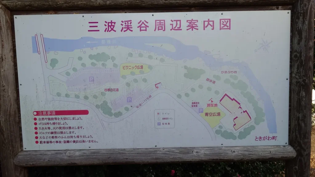 三波渓谷周辺案内図