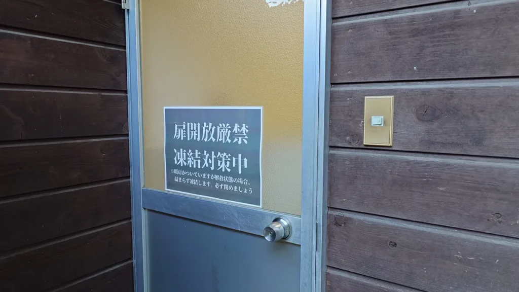 武甲温泉外トイレ入り口