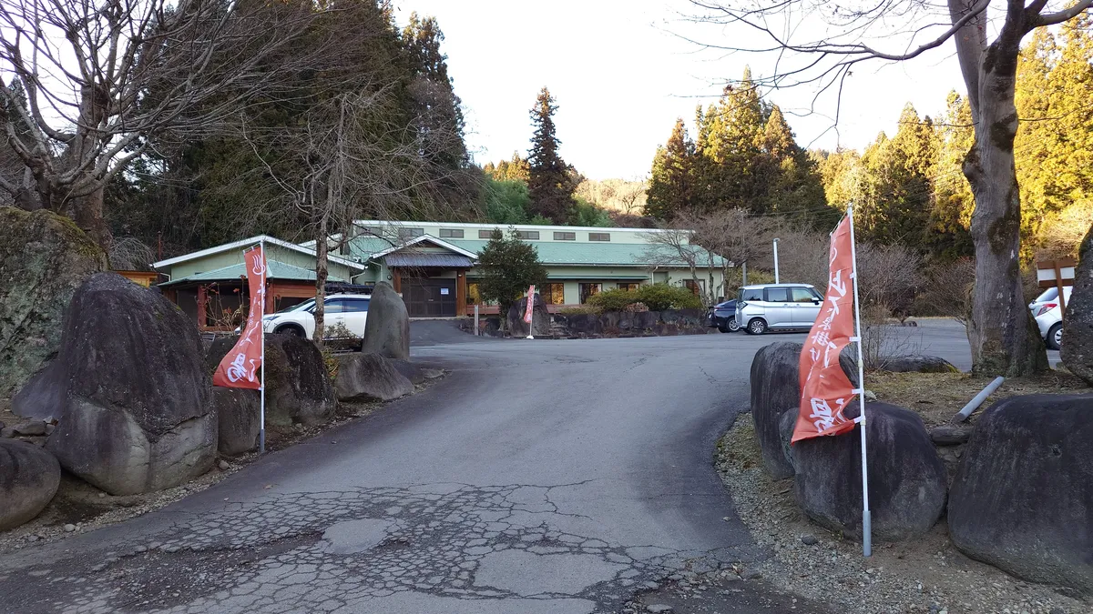上増田温泉砦乃湯