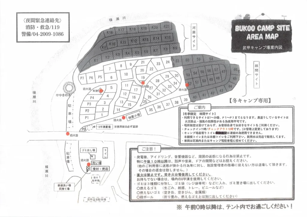 武甲キャンプ場サイトエリアマップ