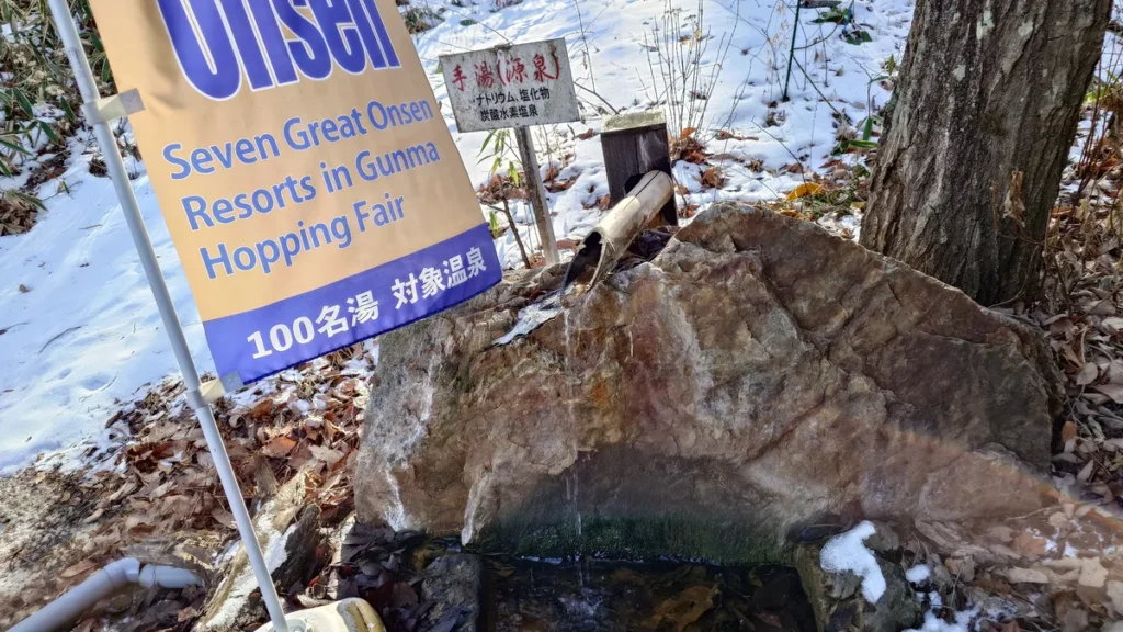 御所平温泉かくれの湯入口の手湯