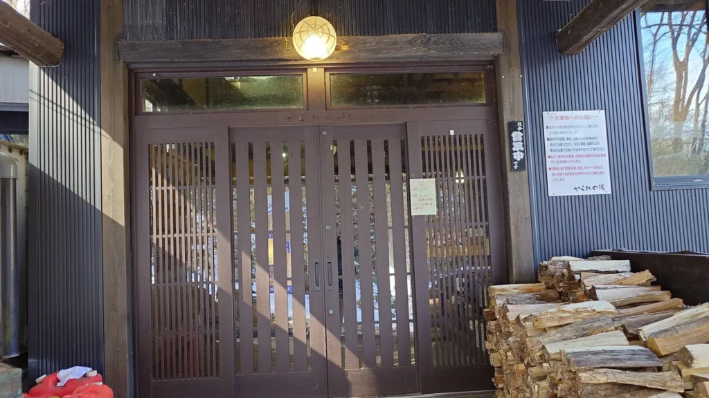 御所平温泉かくれの湯入口