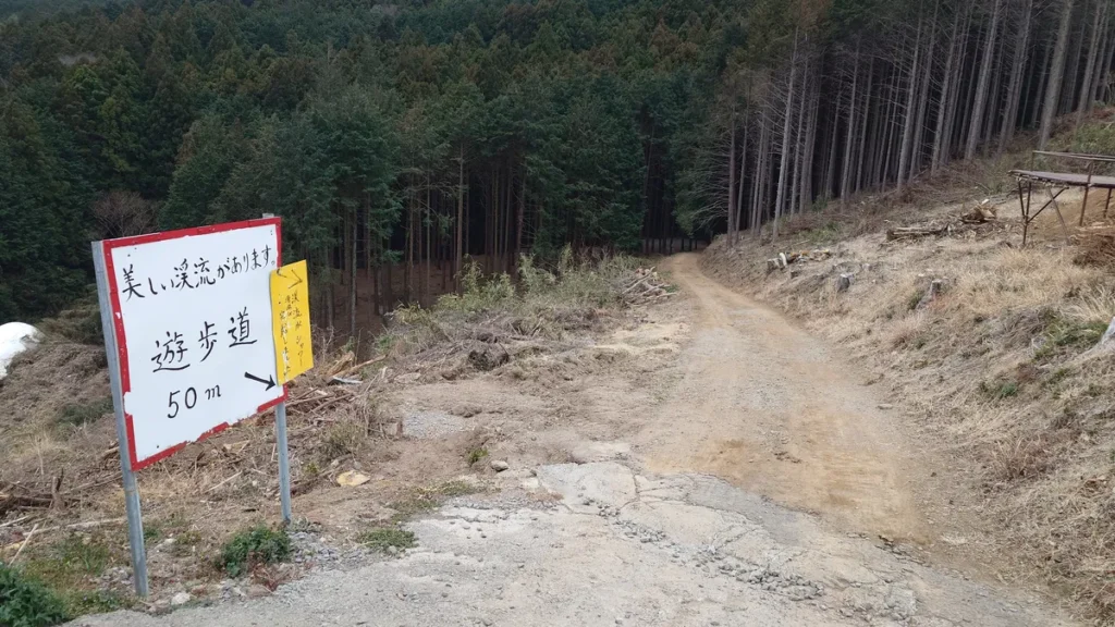 にこにこキャンプ渓流サイト遊歩道案内看板