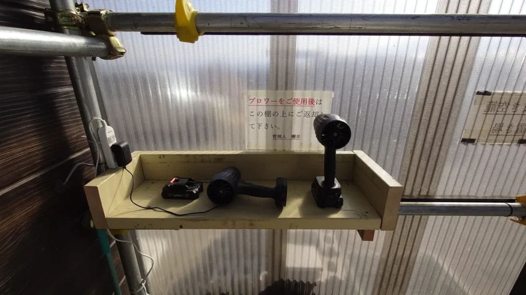 オートキャンプ場そら炊事場に置かれたブロワー