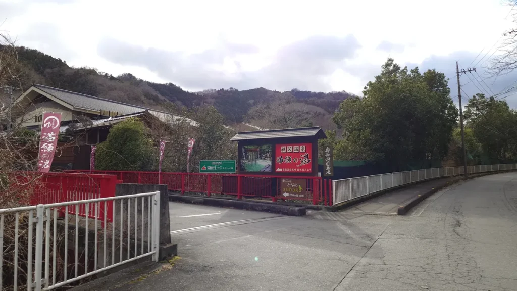 満願ビレッジオートキャンプ場、満願の湯、街道からの入り口